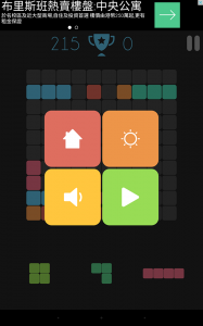 1010!游戏截图-5