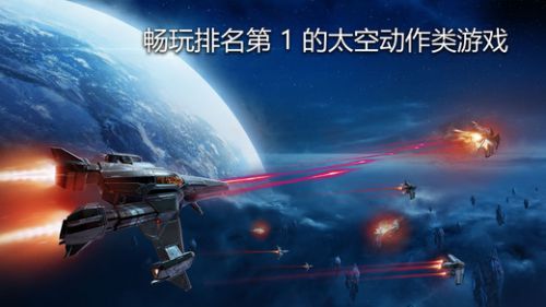 浴火银河3:蝎狮号崛起电脑版游戏截图-0