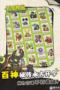 神宠降临电脑版游戏截图-3