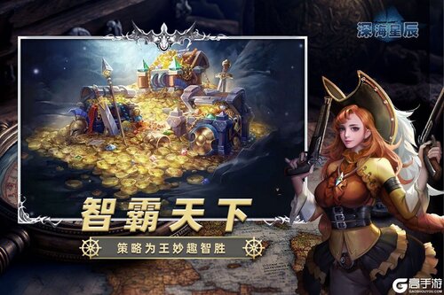 深海星辰游戏截图-4