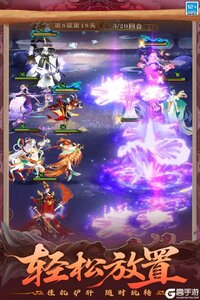 仙魔纪游戏截图-1