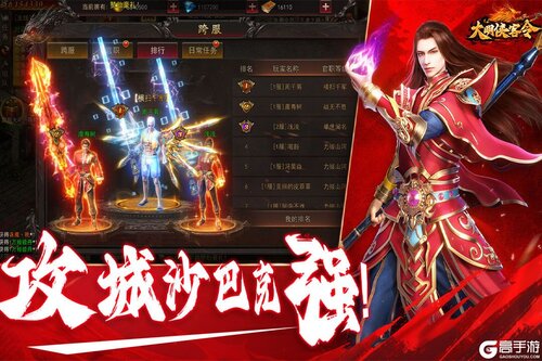 大明侠客令九游版游戏截图-3