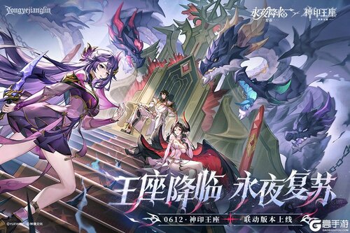 永夜降临：复苏九游版游戏截图-3