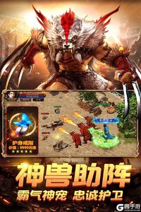 荣耀霸业九游版游戏截图-4