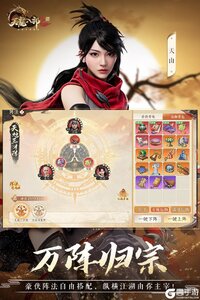 天龙八部2九游版游戏截图-4