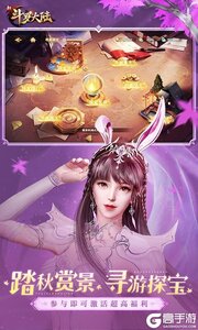 新斗罗大陆咪噜版游戏截图-4