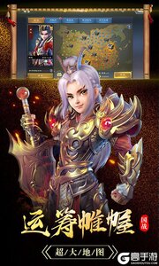 曹操国战游戏截图-1