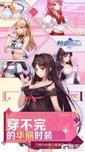 校花的贴身高手：天阶岛巴兔版游戏截图-3