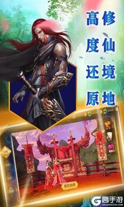 大话仙境（仙缘版）果盘版游戏截图-3