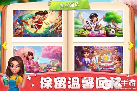 小镇大厨单机版游戏截图-0