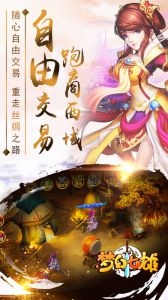 梦幻七雄安卓版游戏截图-1