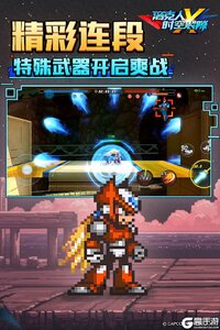 洛克人时空裂隙游戏截图-3