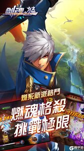 剑魂之怒（鬼剑觉醒）果盘版游戏截图-0