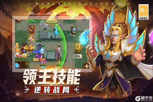 顽石英雄2025游戏截图-1