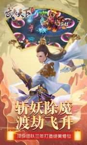 武夷天下-送首充电脑版游戏截图-2