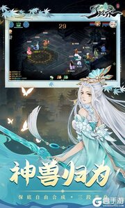 了凡录游戏截图-4