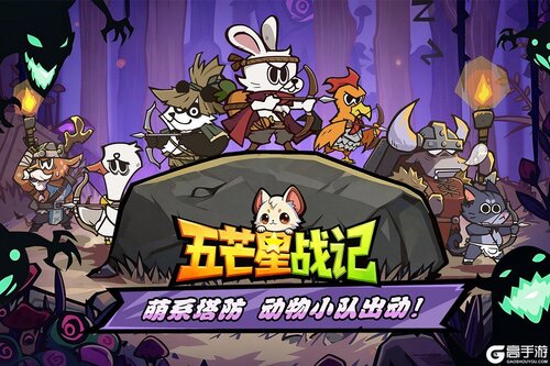 五芒星战记电脑版游戏截图-3