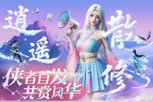 侠者风华录电脑版游戏截图-2