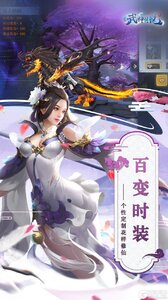 武神传说（3D仙侠巨作）电脑版游戏截图-2