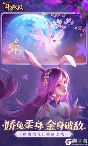 新斗罗大陆游戏截图-1