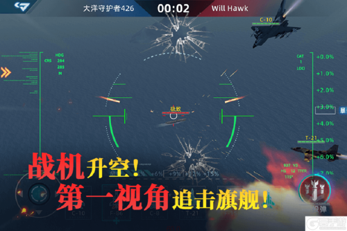 大洋守护者游戏截图-0