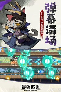 最强追逐九游版游戏截图-3