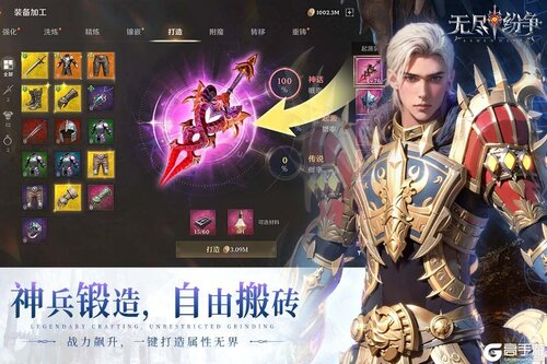 无尽纷争电脑版游戏截图-0