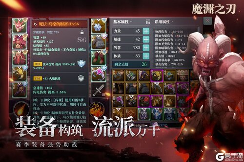 魔渊之刃-万圣节版本游戏截图-4