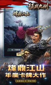 征战九州辅助工具游戏截图-4