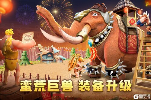 侏罗纪军团游戏截图-0