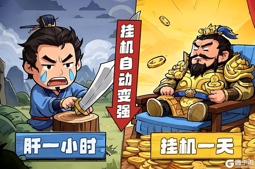 天天三国2025游戏截图-1
