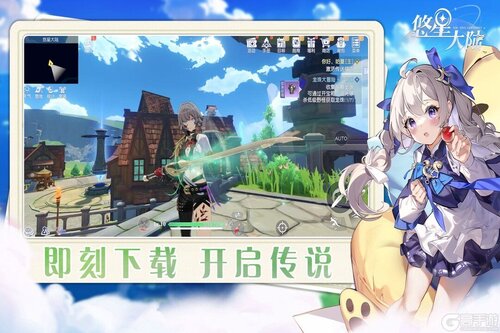 悠星大陆电脑版游戏截图-1