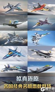 空战争锋百度版游戏截图-3