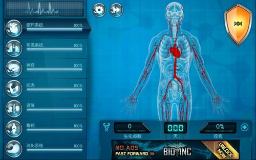 生化公司电脑版游戏截图-3