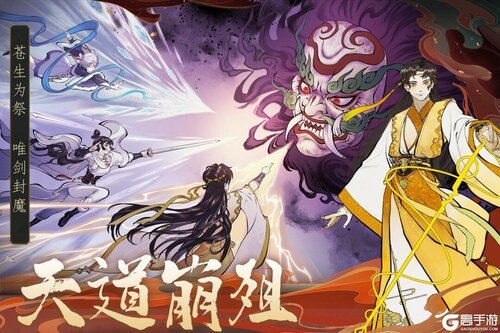 御剑封魔游戏截图-2