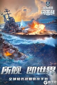 战舰世界闪击战游戏截图-3