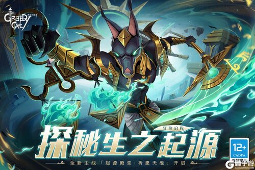 贪婪洞窟2九游版游戏截图-3