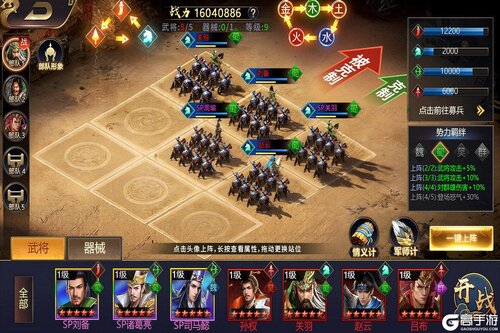 三国群英志游戏截图-2