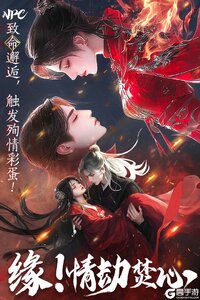 山海志异电脑版游戏截图-2