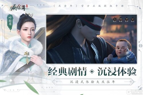 庆余年游戏截图-4