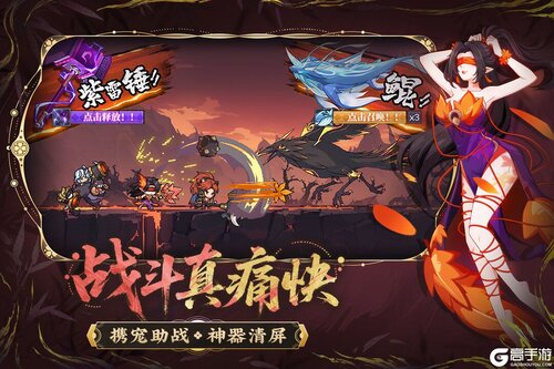 山海幻境官方版游戏截图-2