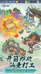 一念山海咪噜版游戏截图-4