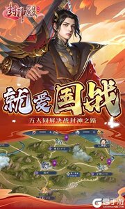 封神殿巴兔版游戏截图-4