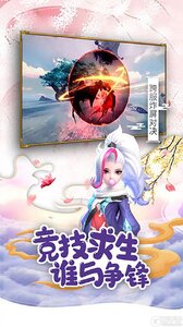 逆神（创世仙尊）果盘版游戏截图-2