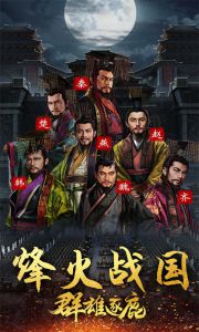 秦时纷争辅助工具游戏截图-4