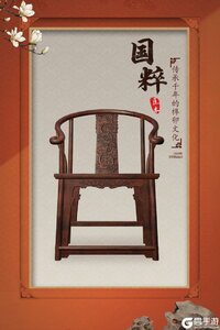 匠木手游游戏截图-1