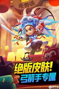 弓箭传说九游版游戏截图-3
