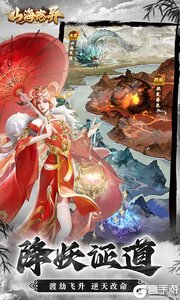 山海志异巴兔版游戏截图-2