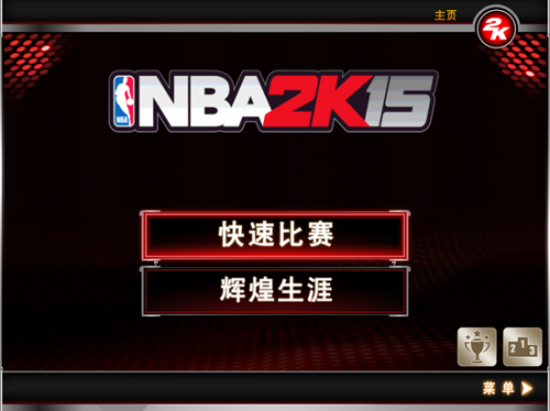 NBA 2K15游戏截图-4