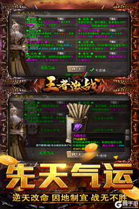 王者激战游戏截图-4